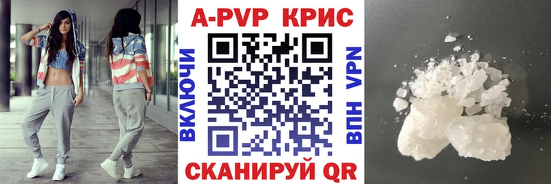 цена Байкальск A-PVP СК КРИС
