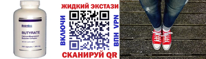 БУТИРАТ буратино OMG Байкальск