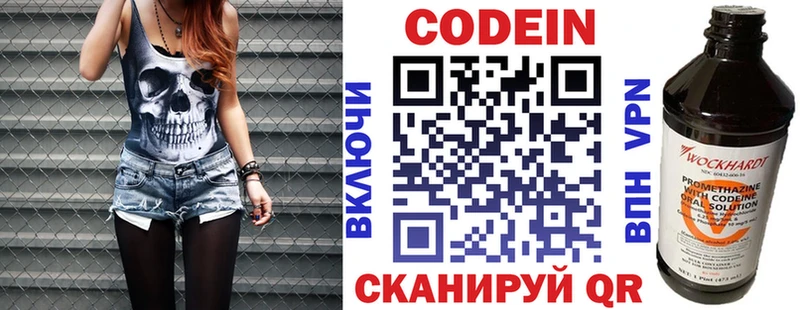 Codein Purple Drank  kraken зеркало  Байкальск  где продают  