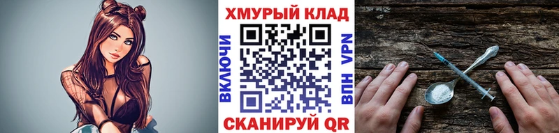 Героин хмурый  Байкальск 