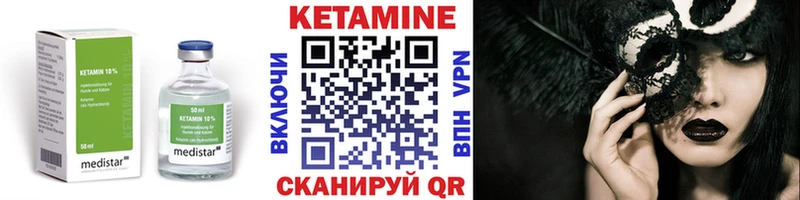 закладка Байкальск КЕТАМИН ketamine