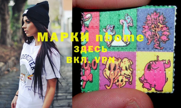марки nbome Арсеньев